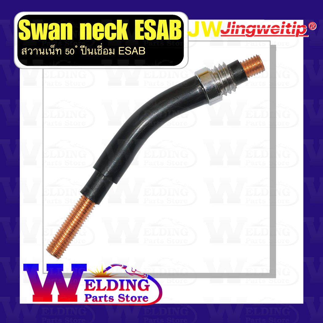 Swan Neck for ESAB Torch